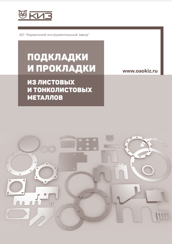 Калибровочные пластины, калибровочные пластины для центровки, пластины центровочные калиброванные,