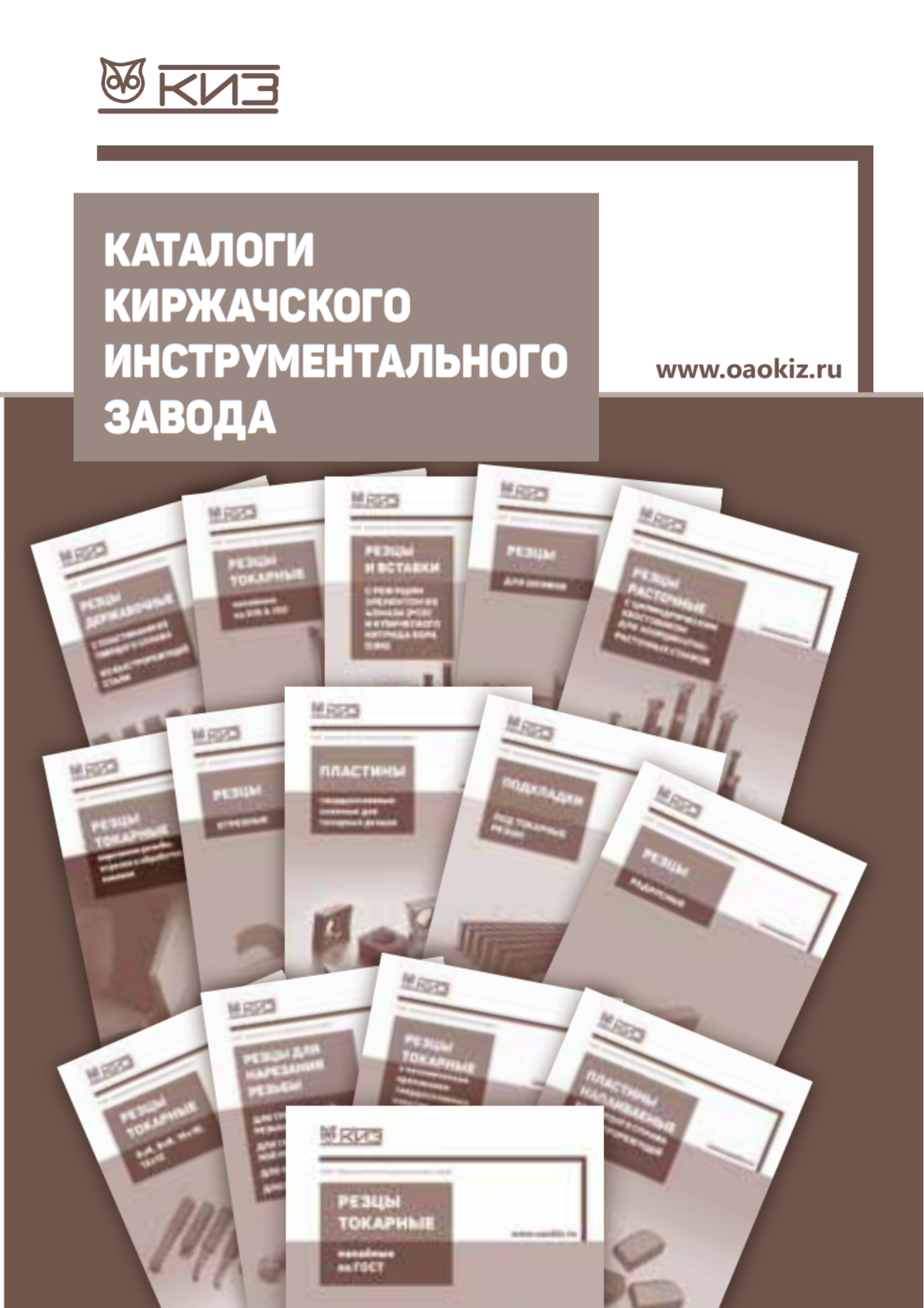 Промышленные ножи, долбежные резцы, резцы токарные, резцы по металлу, ножи для фрез, резцы для шкивов, шаблоны для резцов, резьбовые резцы, строгальные резцы,