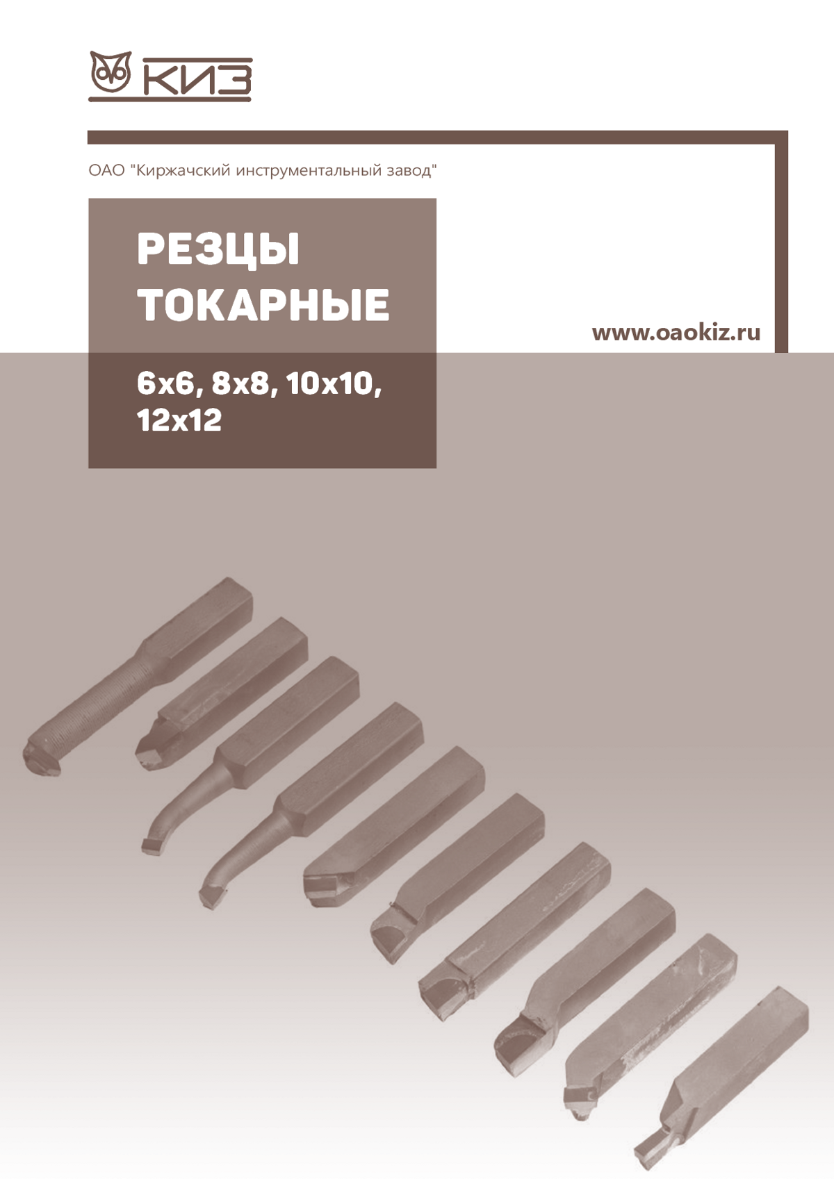 токарный резец 12х12, токарный резец по металлу 12х12, резец токарный 10х10, резец токарный 12х12 купить, токарные резцы по металлу 12х12 купить, резцы токарные по металлу 10х10, резцы для токарного станка 12х12, резцы токарные 10х10 купить, резцы 10х10 для токарных станков, токарные резцы по металлу 10х10 купить, резцы токарные 8х8, резцы для настольного токарного станка,