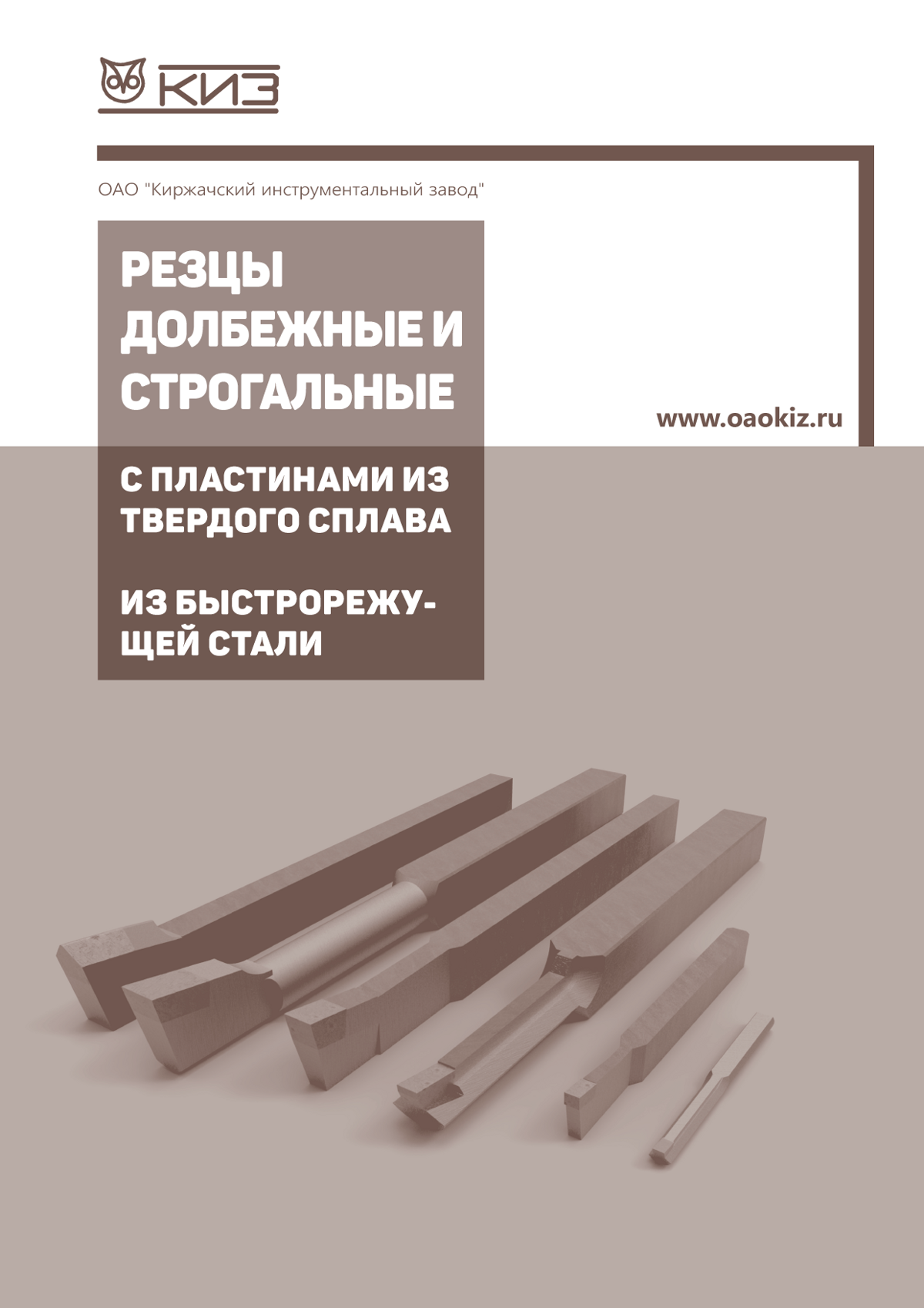 Долбежный резец, резцы долбежные шпоночные, резец долбежный для шпоночных пазов, резец долбежный гост, резец долбежный купить, резец долбежный гост 10046 72, резец долбежный 2184, долбежный резец по металлу, строгальные резцы, резцы для строгального станка, строгальные резцы по металлу, резец строгальный проходной,