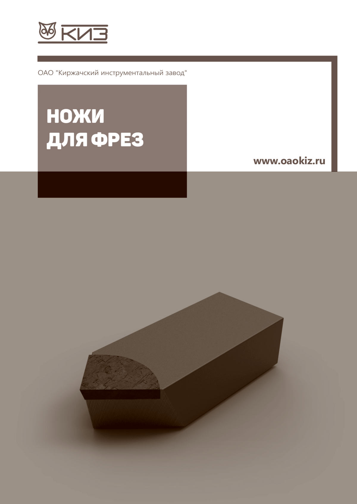 нож для торцевой фрезы, нож для торцевых фрез, нож для торцевой фрезы т5к10, нож рифленый для торцевой фрезы, ножи для торцевых фрез 2020 0003, нож к фрезе 2020 0003, нож к фрезе т5к10 2020 0003, ножи для фрез 2020 0003, ножи к фрезам 0003, нож к фрезе 2020 0003,