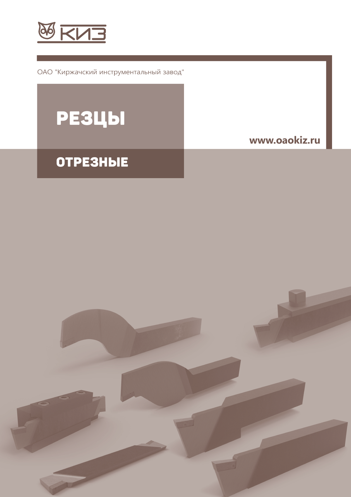 гост 18884 73 резцы токарные отрезные, купить токарный резец отрезной для токарного станка, левый отрезной резец, обратный отрезной резец петушковый, отрезной прямой резец, отрезной резец, отрезной резец для токарного станка, отрезной резец для токарного станка по металлу, отрезной резец канавочный, отрезной резец по металлу, отрезной станок резец, резец отрезной 16 16, резец отрезной,