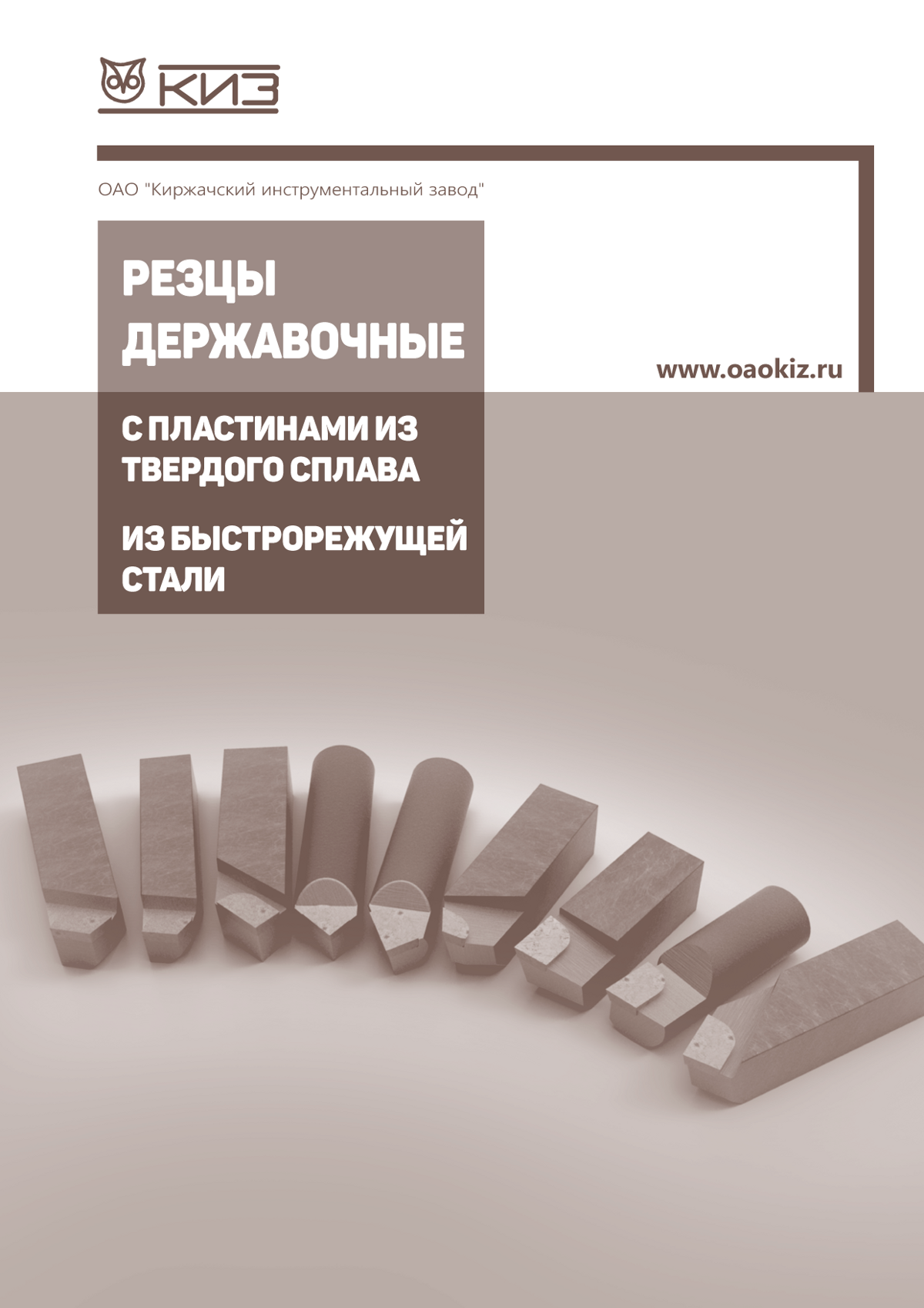резец державочный, резец расточной державочный, резцы державочные гост, резец расточной державочный гост, резец 2142, резцы гост 9795 84, гост 9795 84 резец расточной,